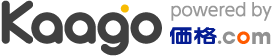 Kaago(カーゴ) powered by 価格.com